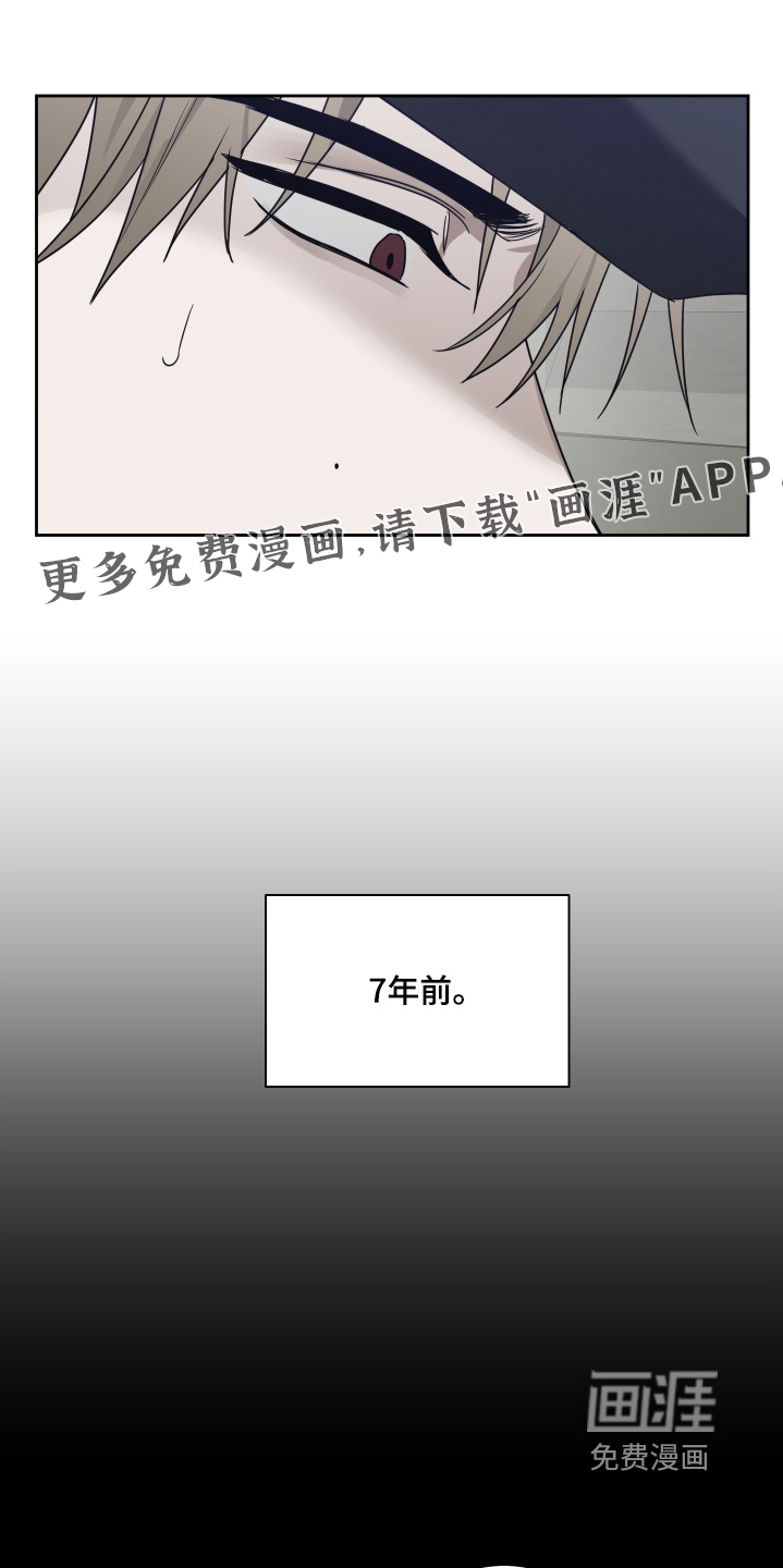 绯色默示 第21话 第0页