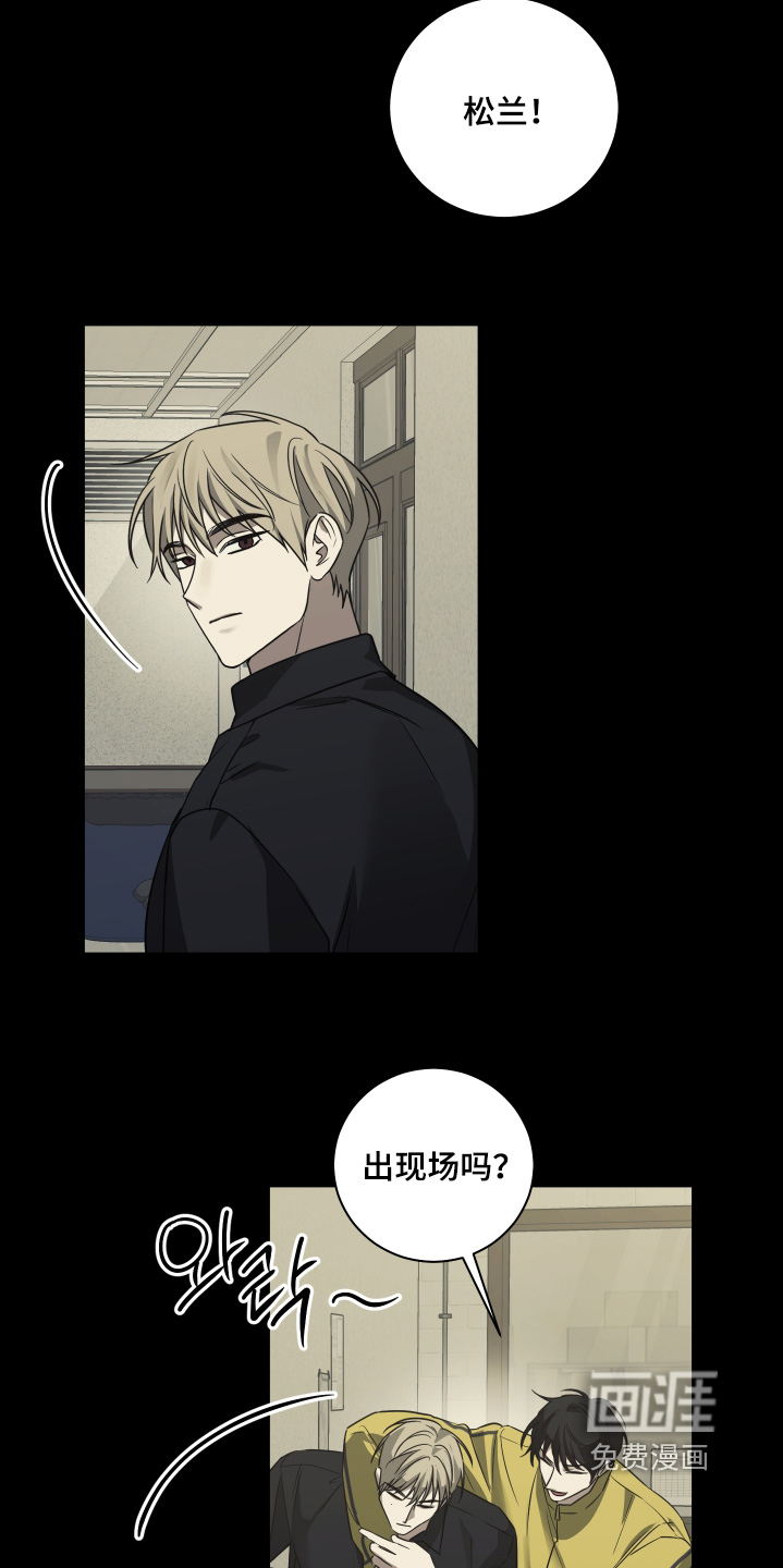 绯色默示 第21话 第1页