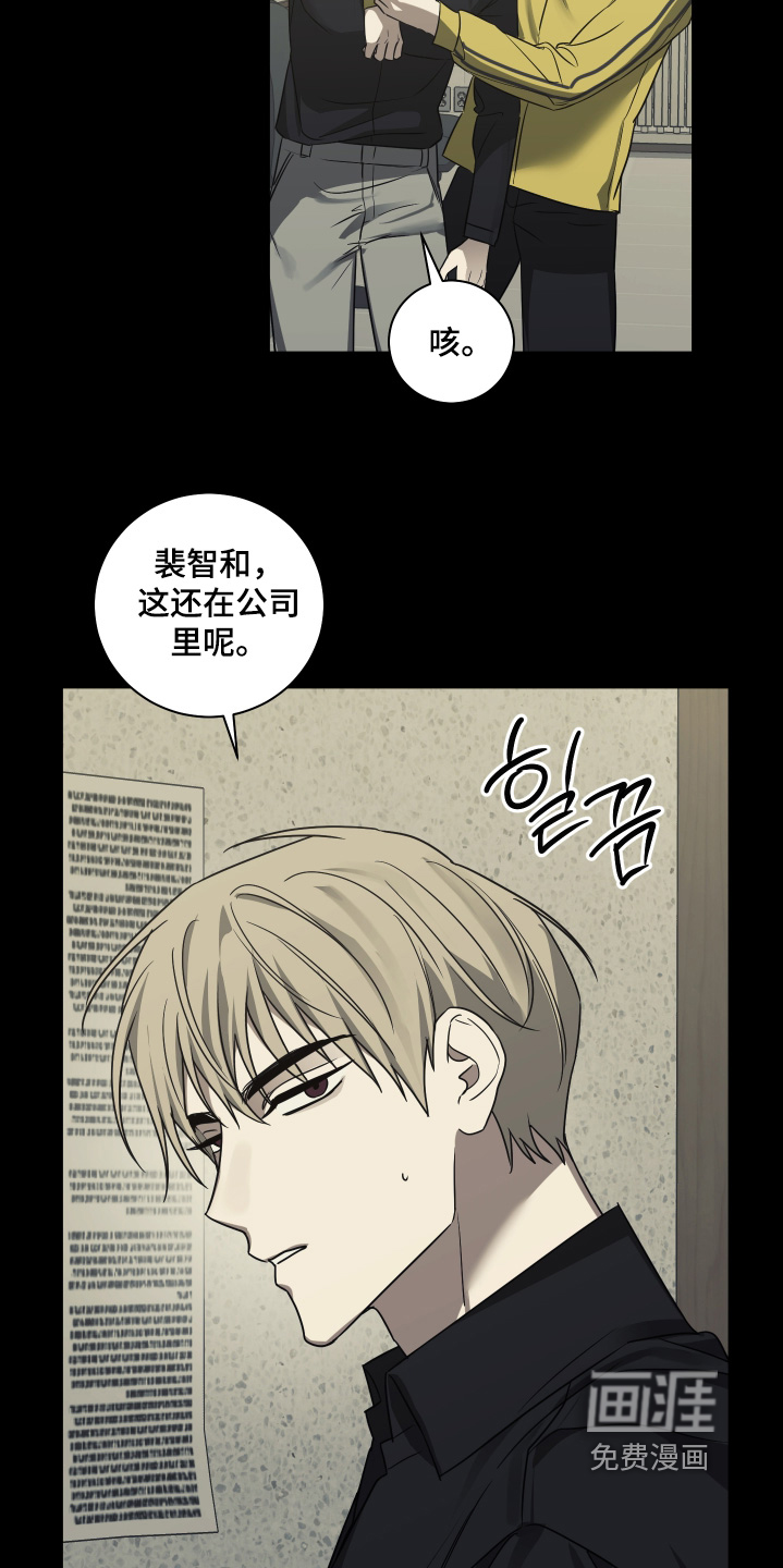 绯色默示 第21话 第2页