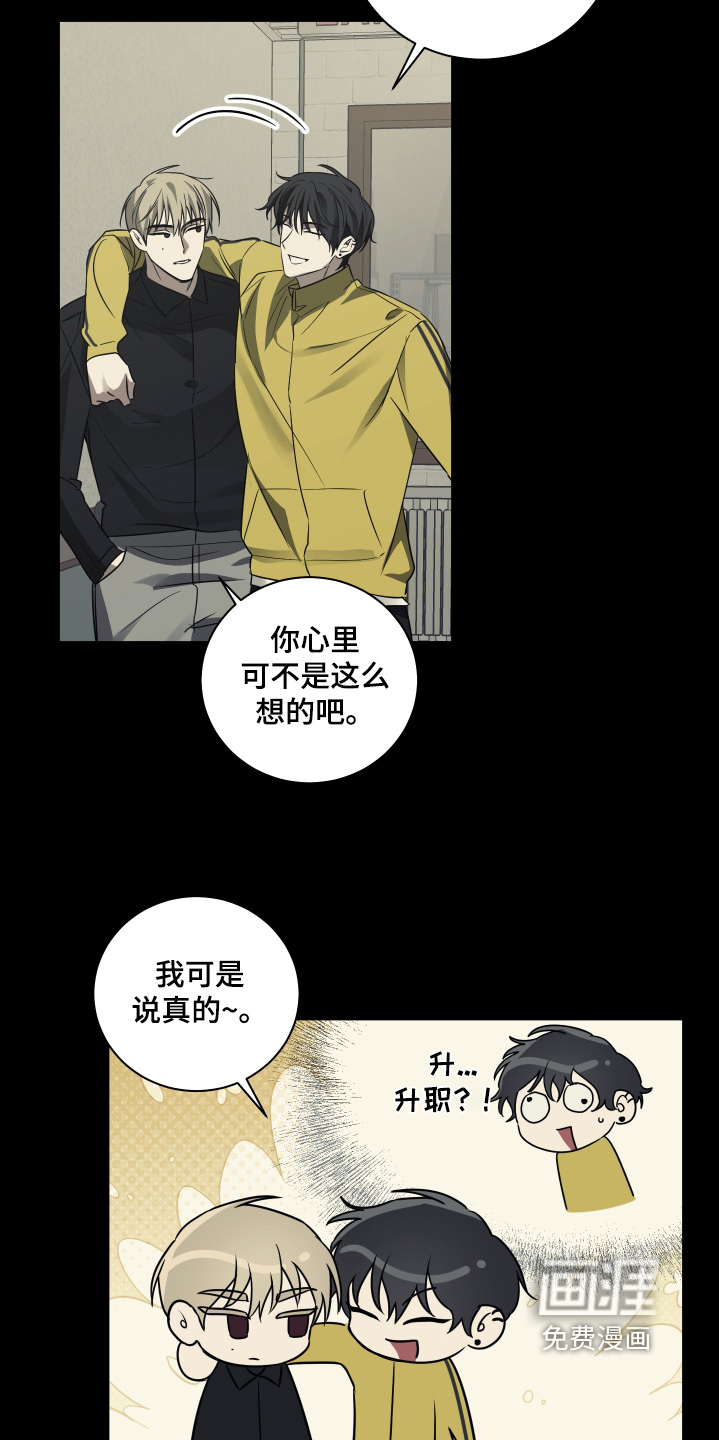 绯色默示 第21话 第5页