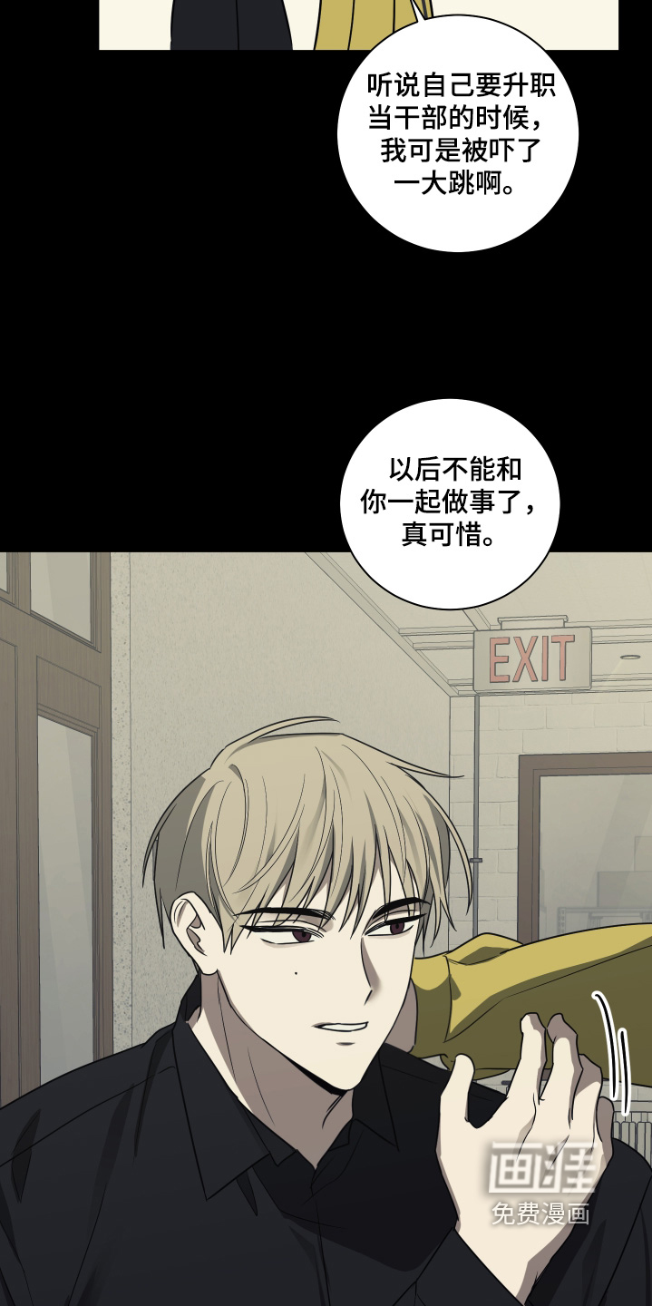 绯色默示 第21话 第6页