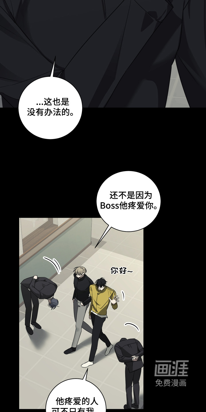 绯色默示 第21话 第7页