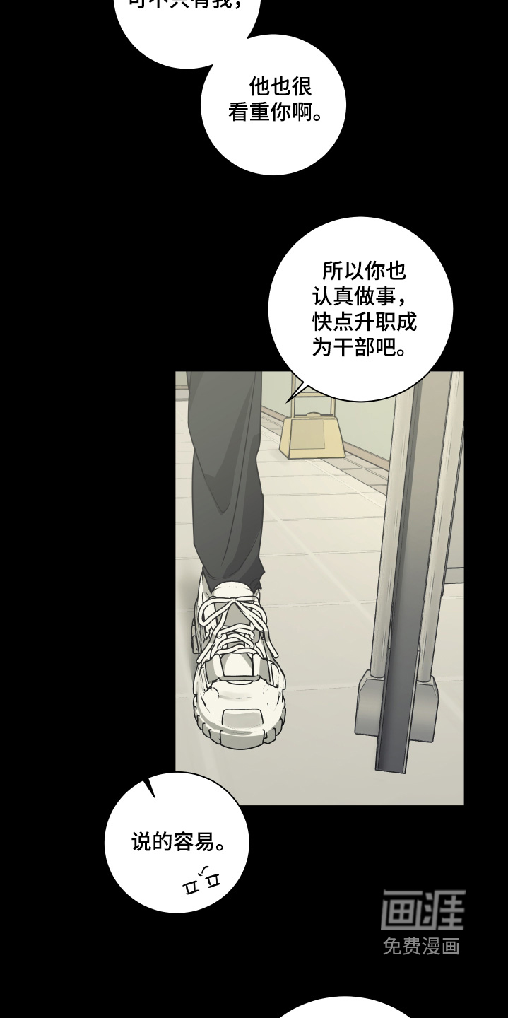 绯色默示 第21话 第8页