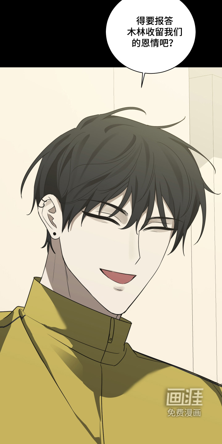 绯色默示 第21话 第9页