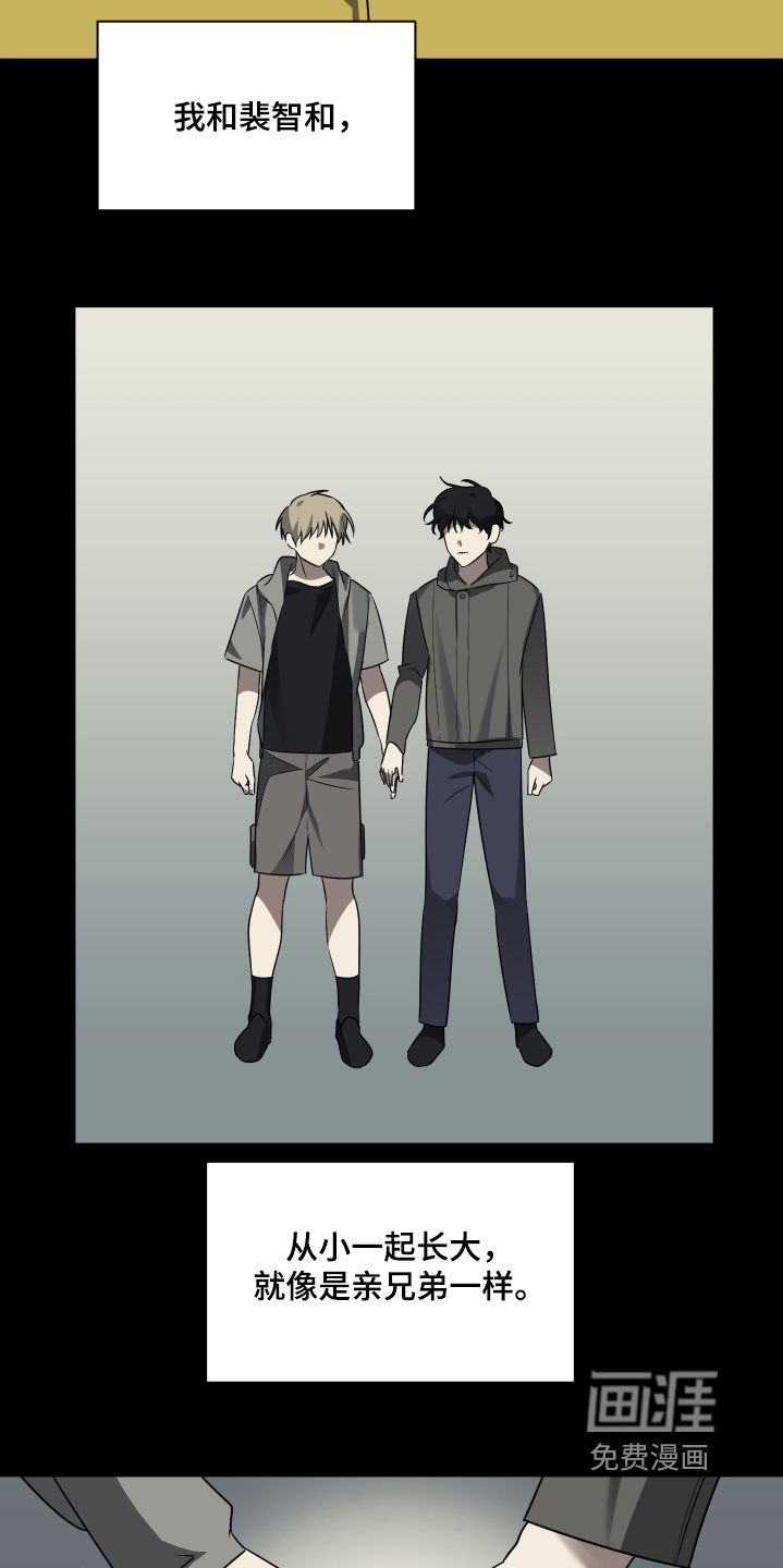 绯色默示 第21话 第10页