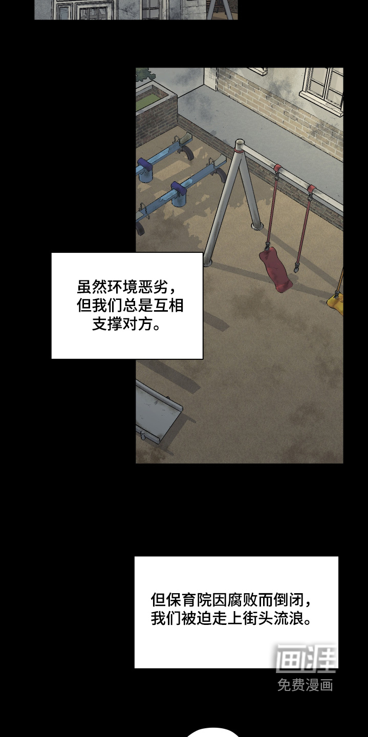 绯色默示 第21话 第12页