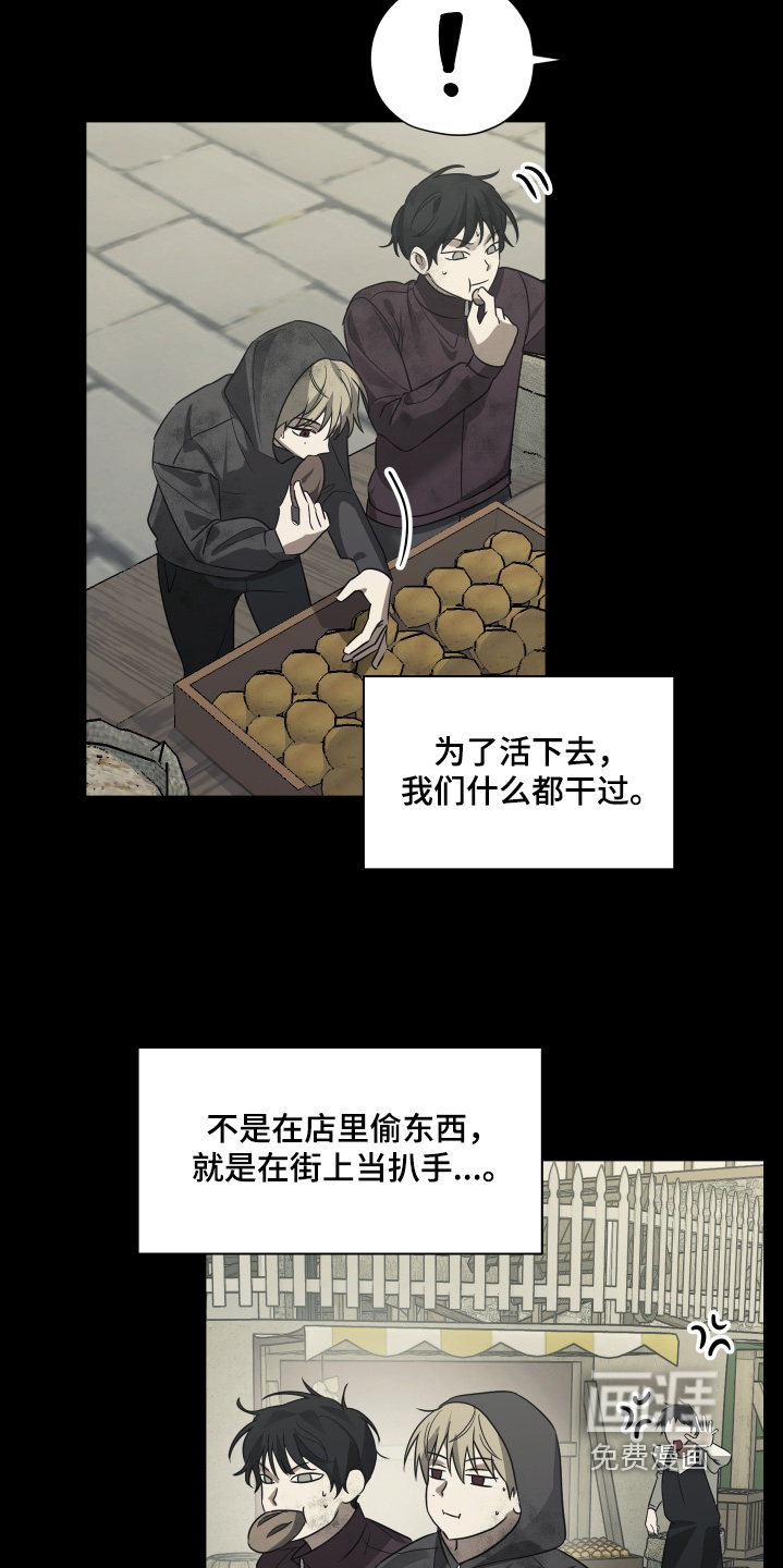 绯色默示 第21话 第13页