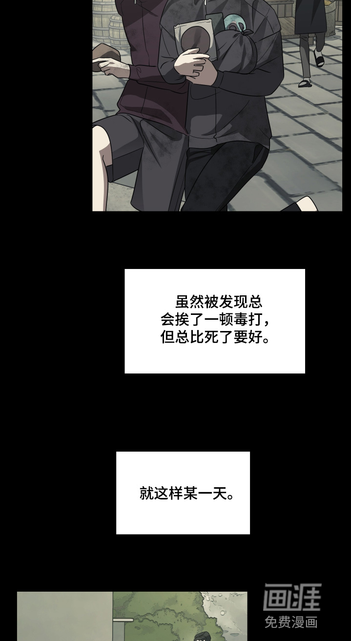 绯色默示 第21话 第14页