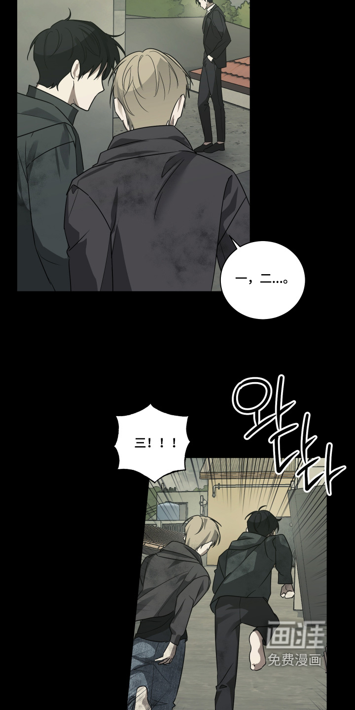 绯色默示 第21话 第15页