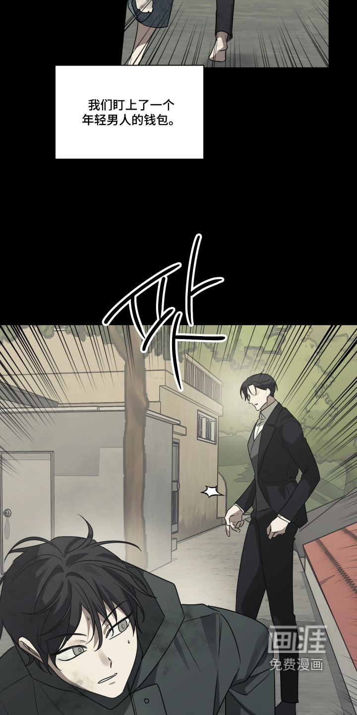 绯色默示 第21话 第16页