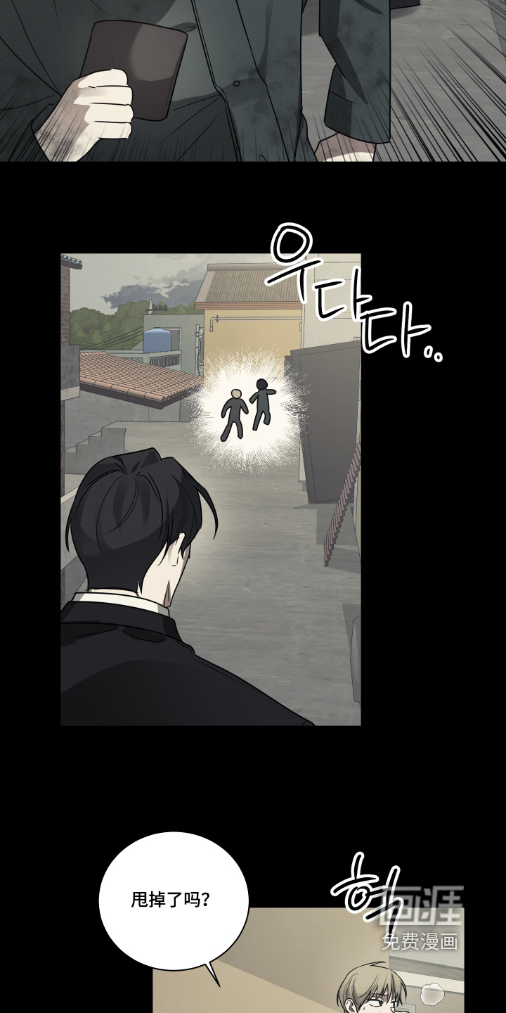 绯色默示 第21话 第17页