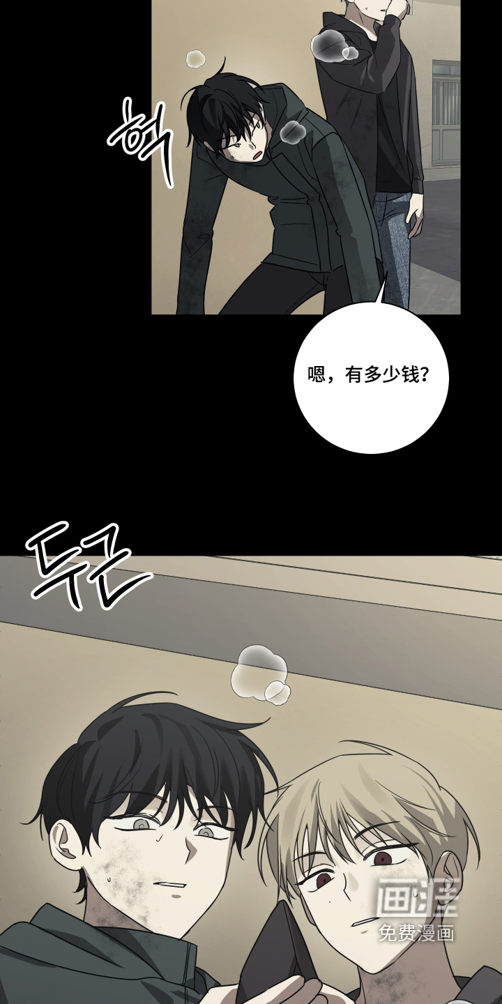 绯色默示 第21话 第18页