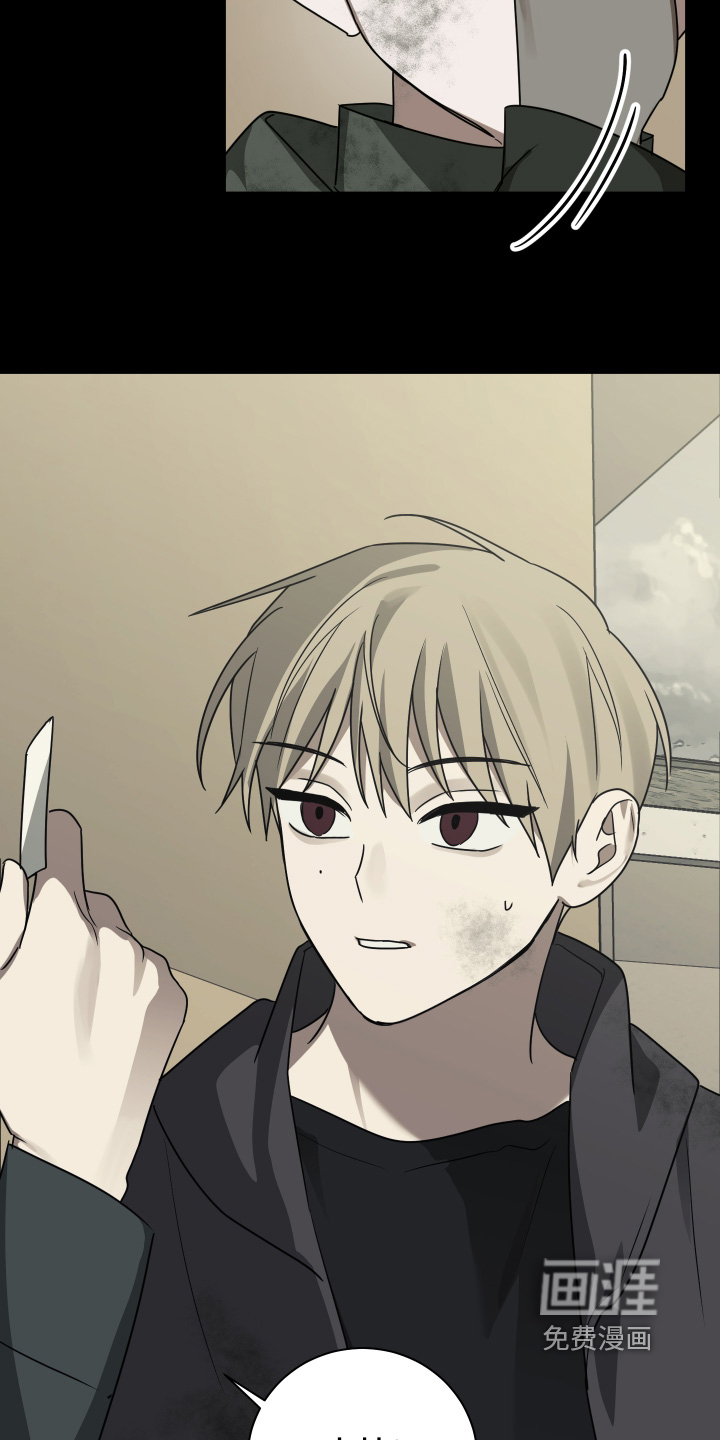 绯色默示 第21话 第21页