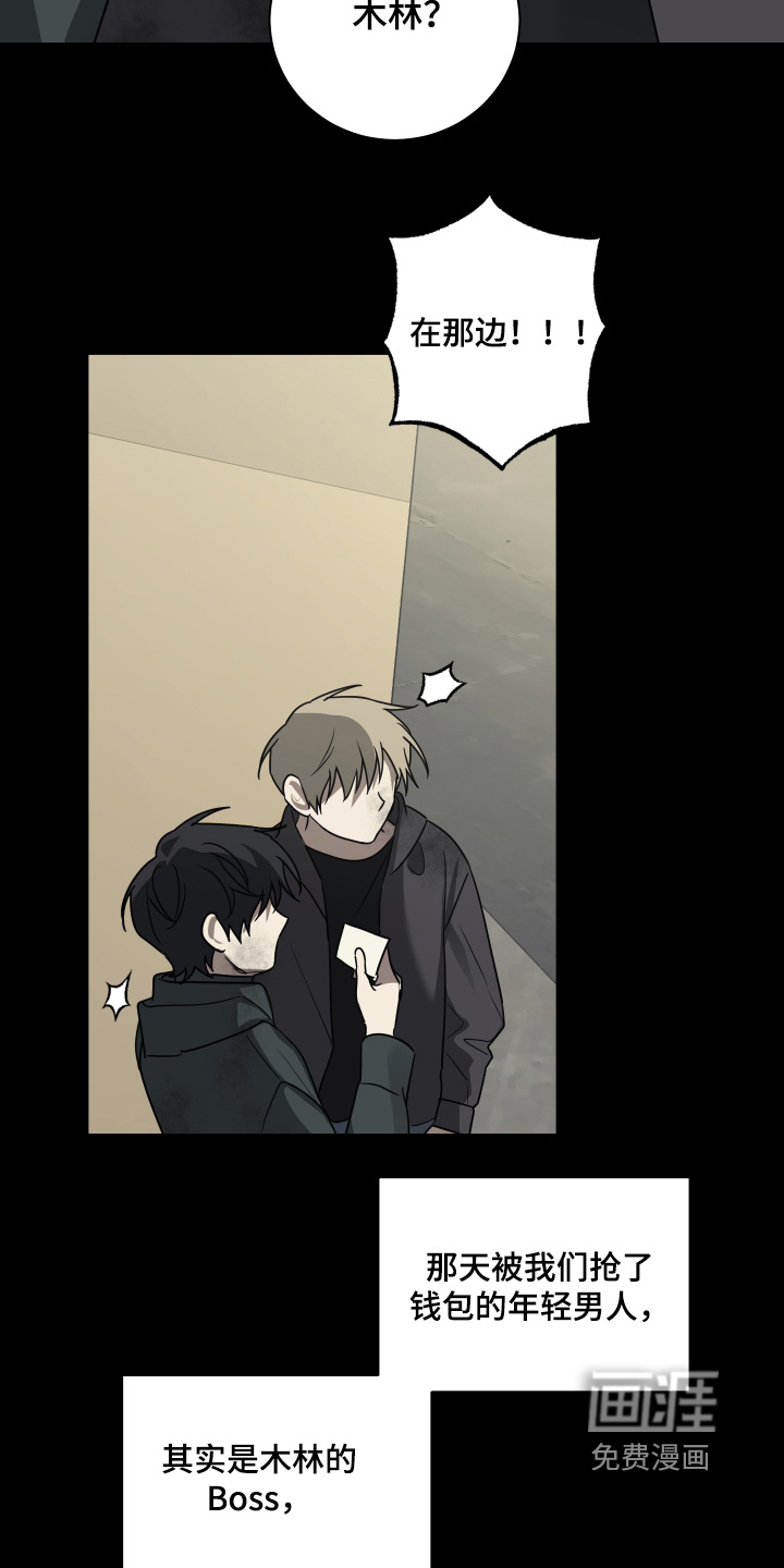 绯色默示 第21话 第22页