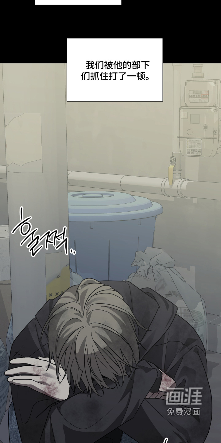 绯色默示 第21话 第23页