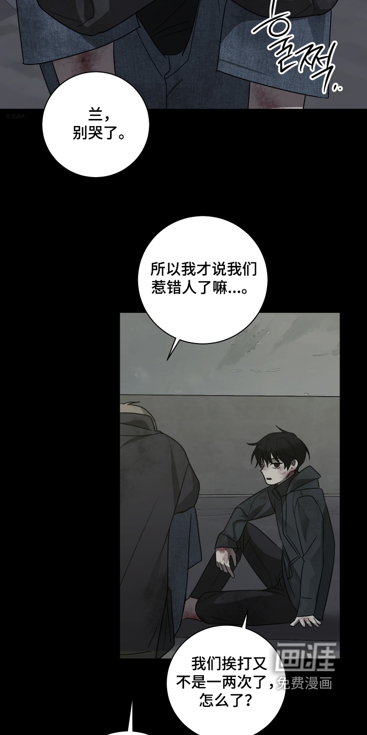 绯色默示 第21话 第24页