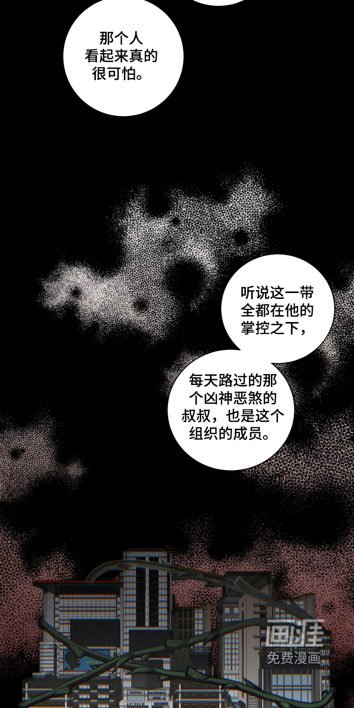 绯色默示 第21话 第25页