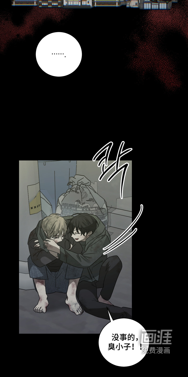 绯色默示 第21话 第26页