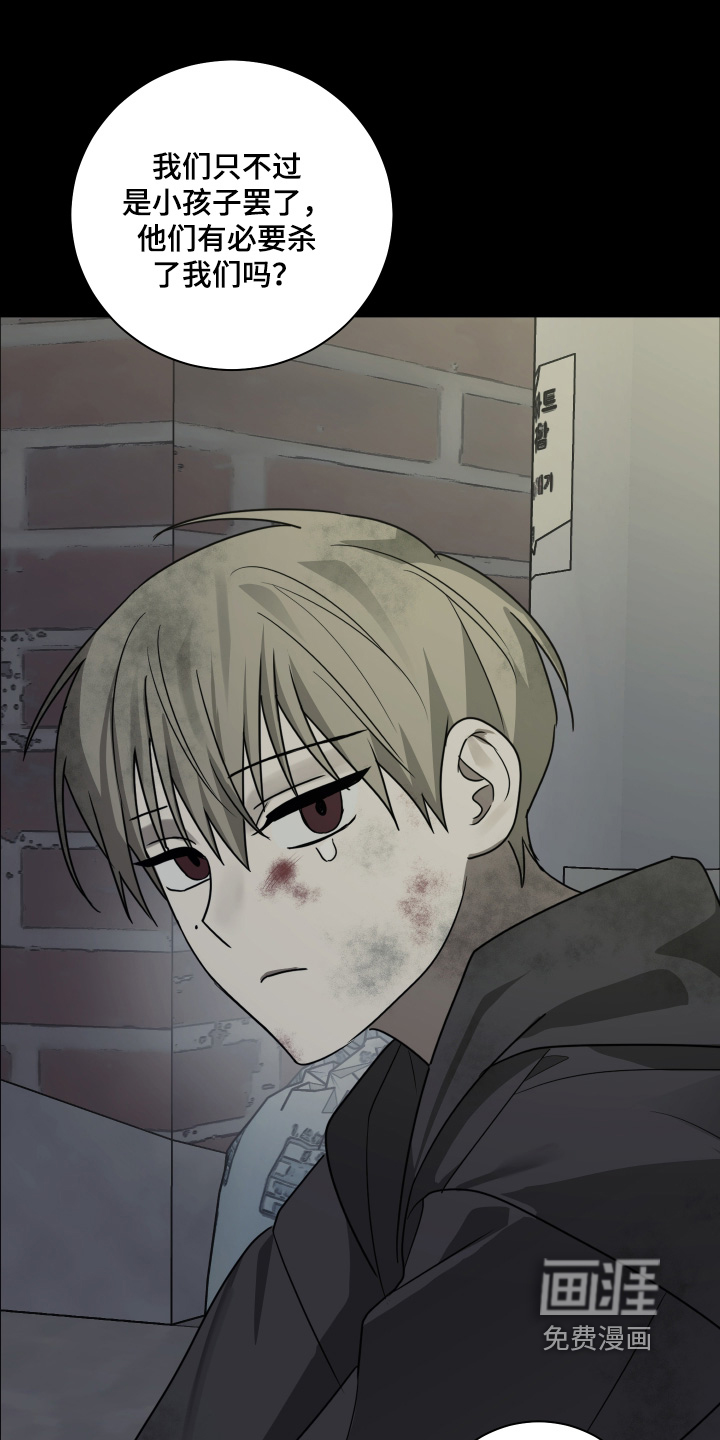 绯色默示 第21话 第27页