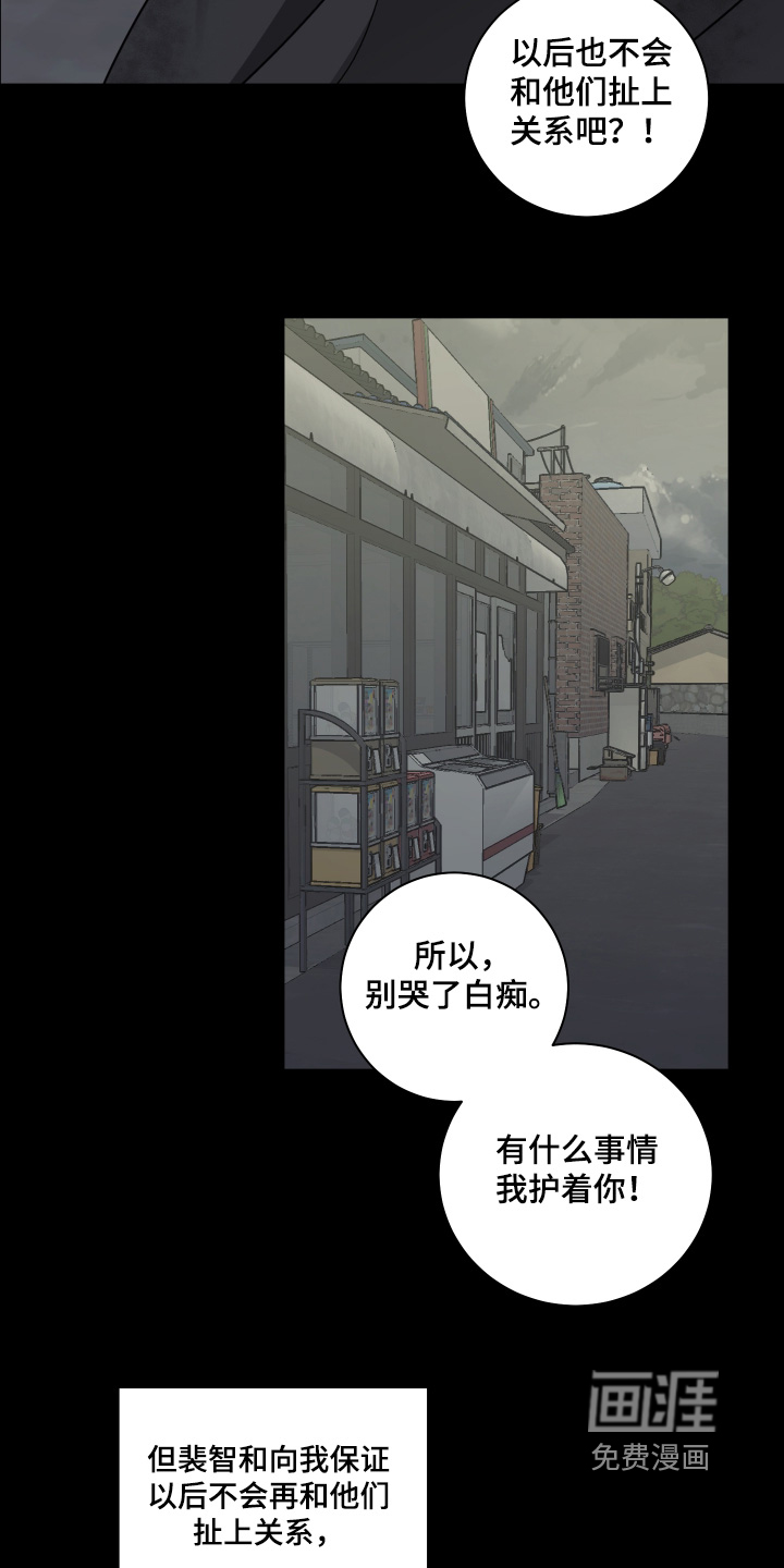 绯色默示 第21话 第28页