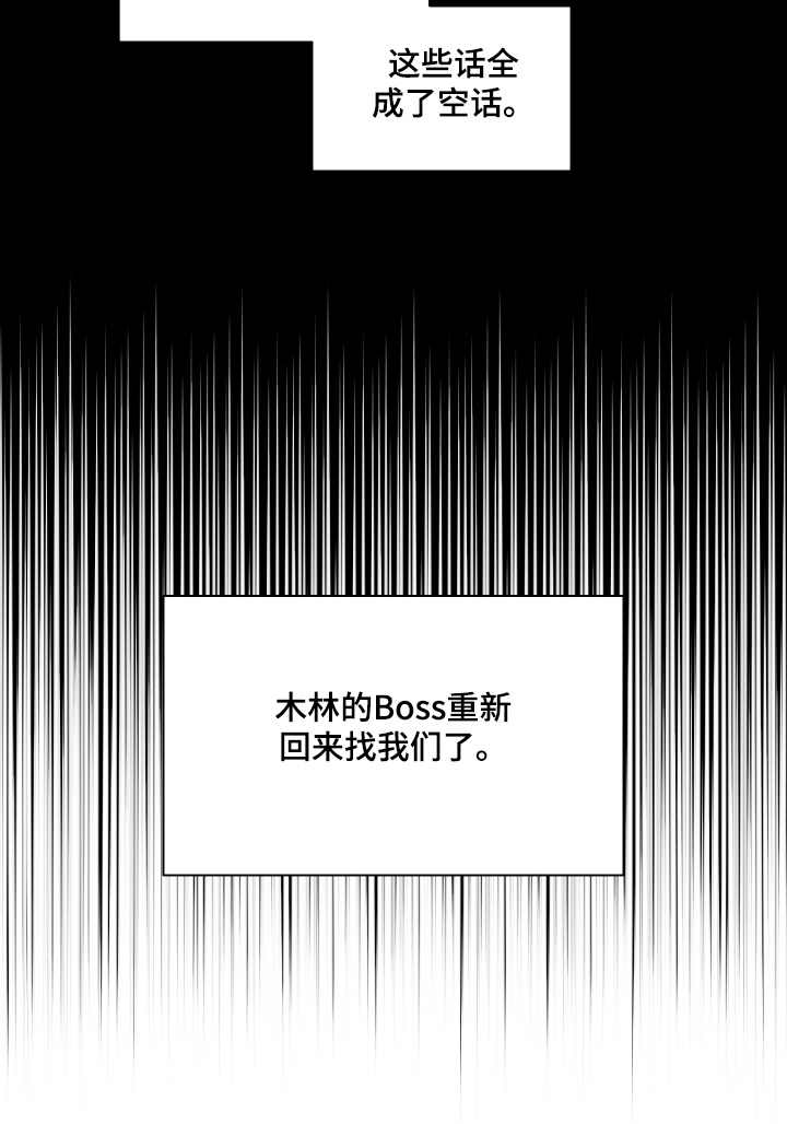 绯色默示第21话图