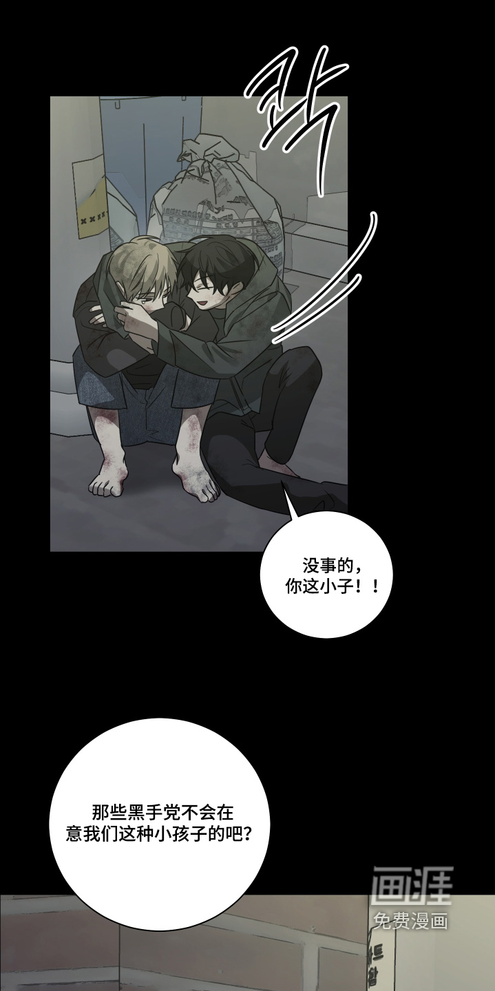 绯色默示 第22话 第0页