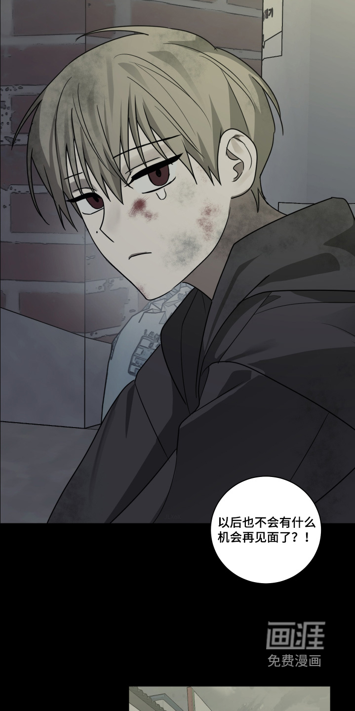 绯色默示 第22话 第1页