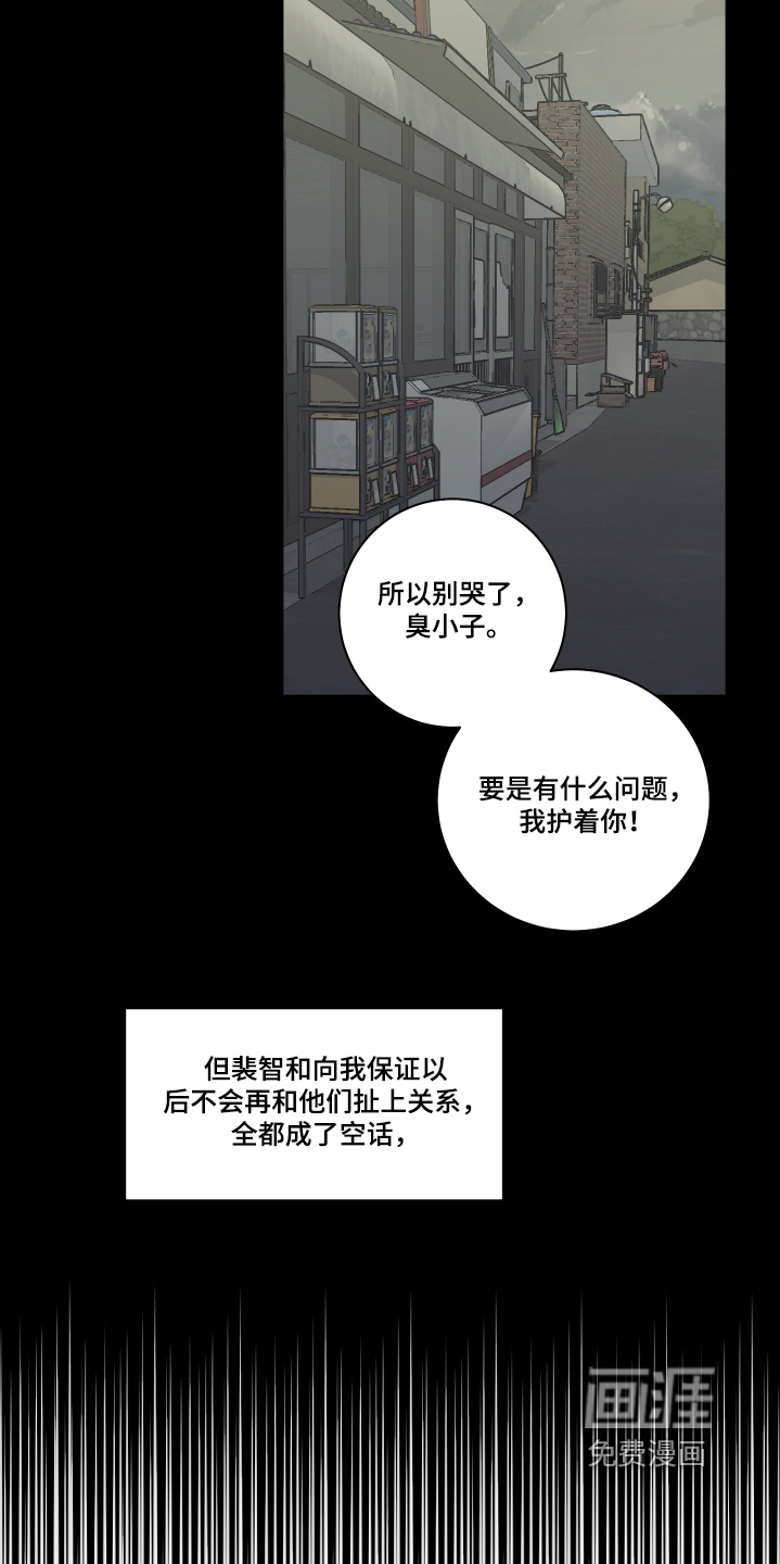 绯色默示 第22话 第2页