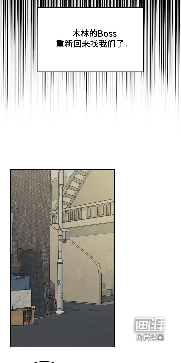 绯色默示 第22话 第3页