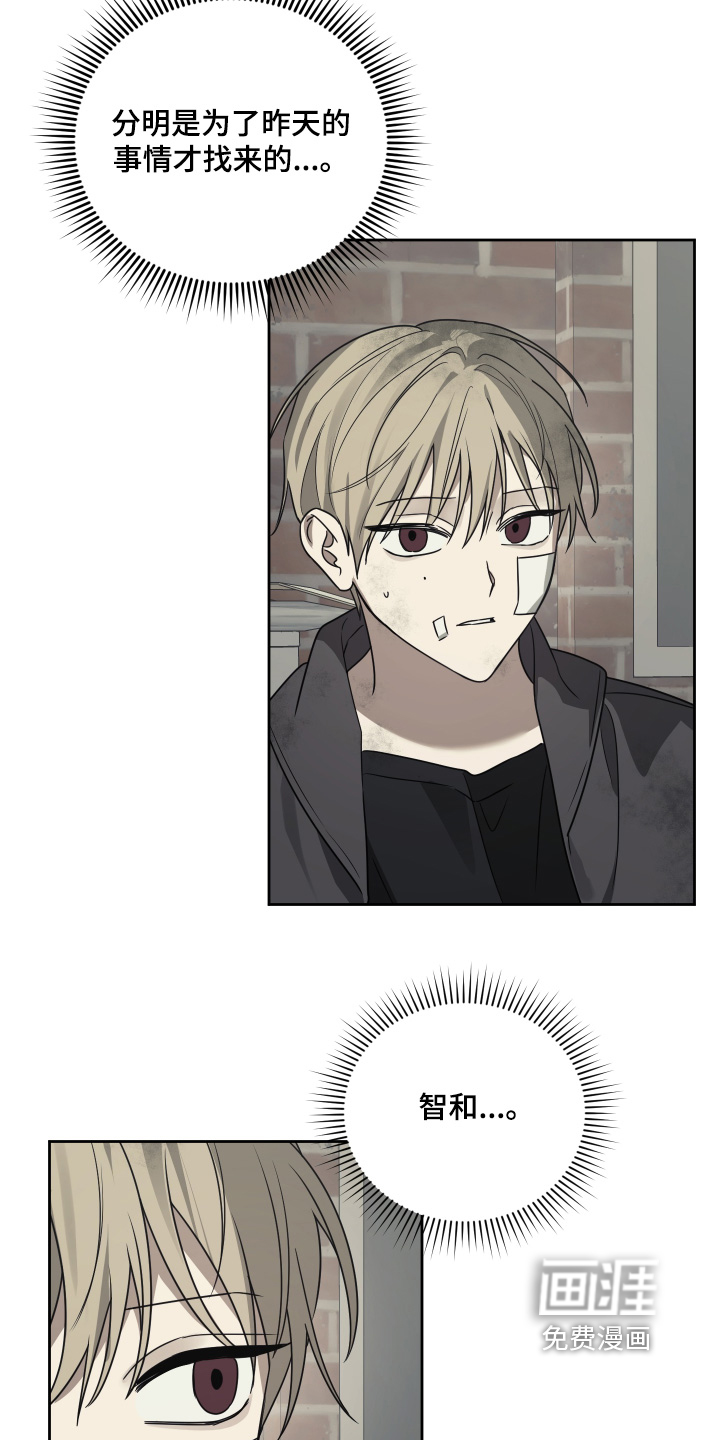 绯色默示 第22话 第5页