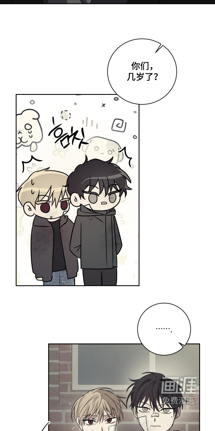 绯色默示 第22话 第10页