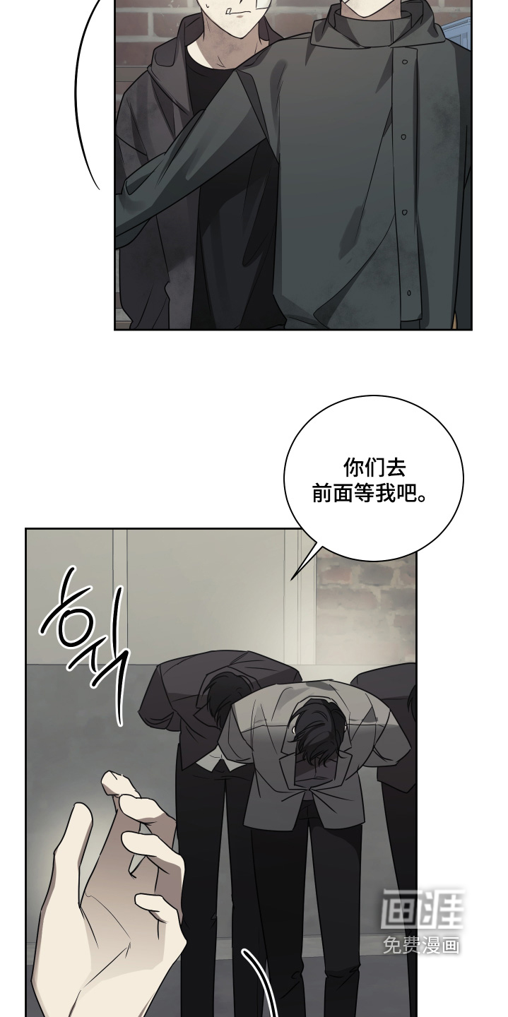 绯色默示 第22话 第11页