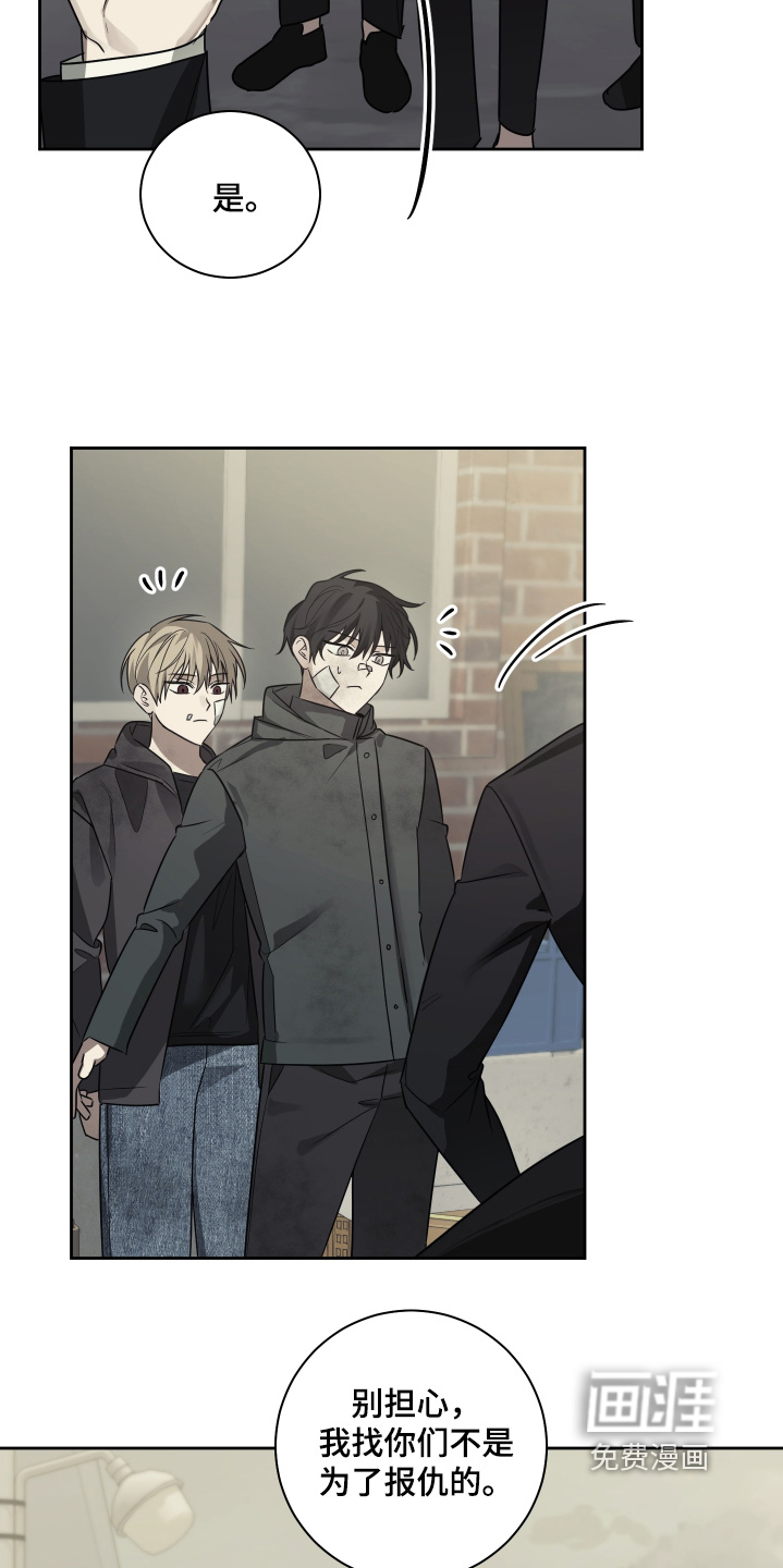 绯色默示 第22话 第12页