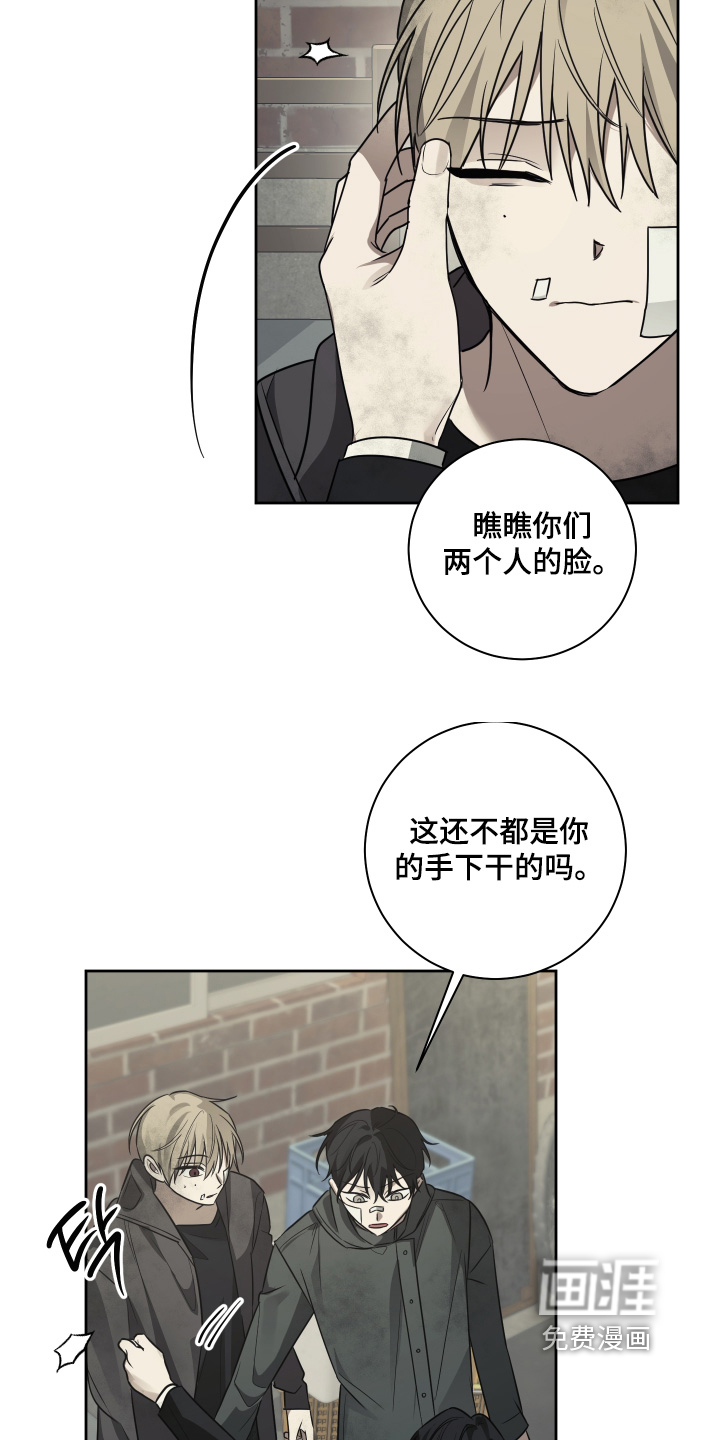 绯色默示 第22话 第14页