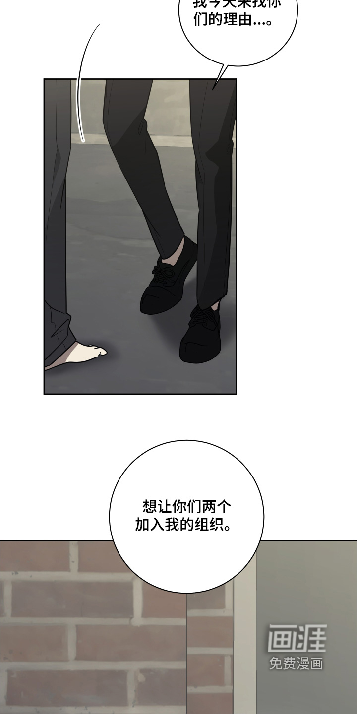 绯色默示 第22话 第17页