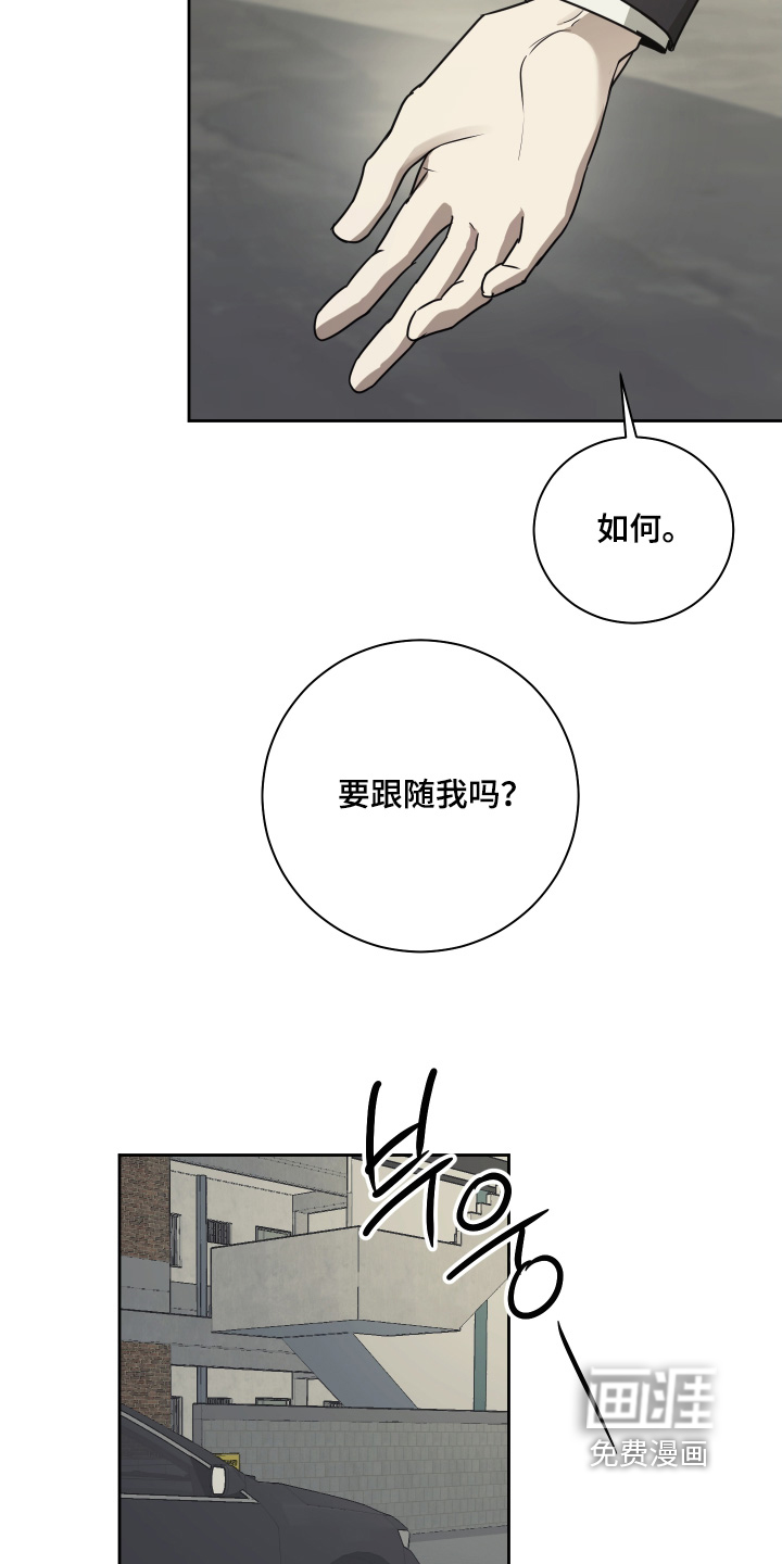 绯色默示 第22话 第19页