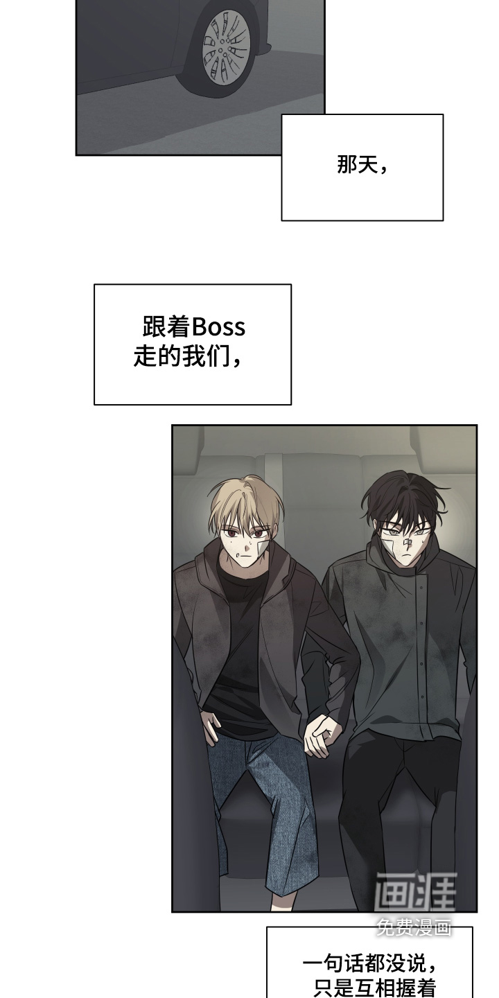 绯色默示 第22话 第20页