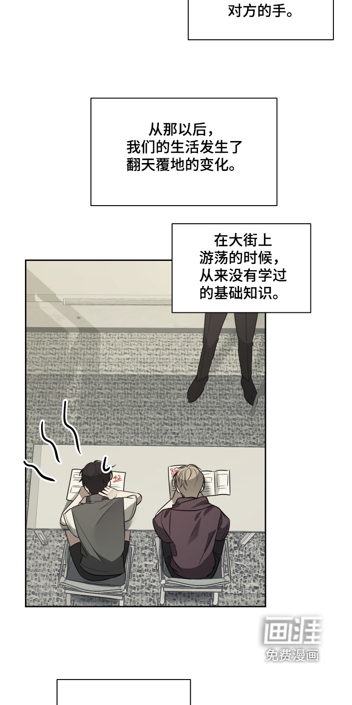 绯色默示 第22话 第21页