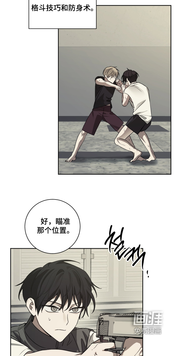 绯色默示 第22话 第22页