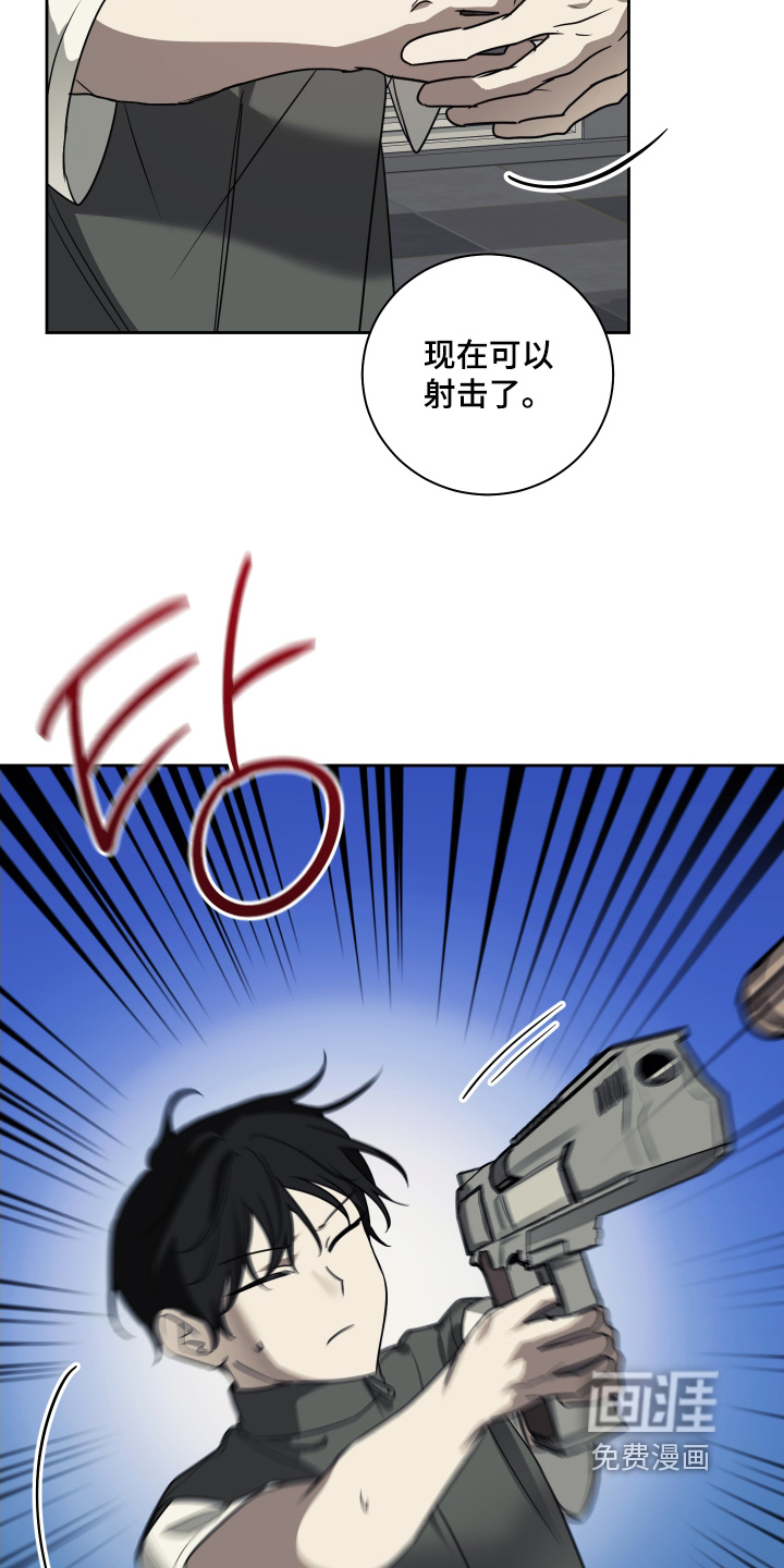 绯色默示 第22话 第23页