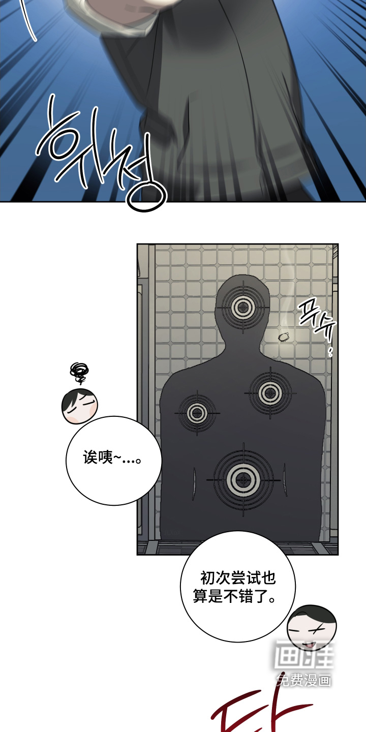 绯色默示 第22话 第24页