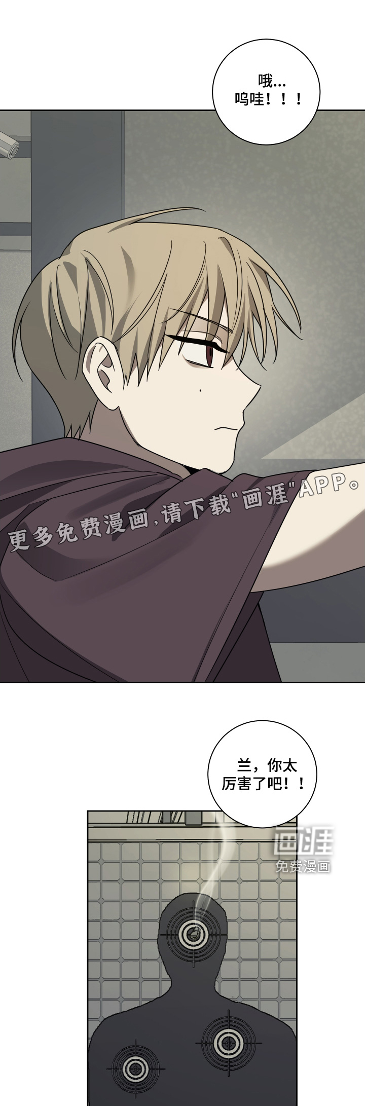 绯色默示 第23话 第0页