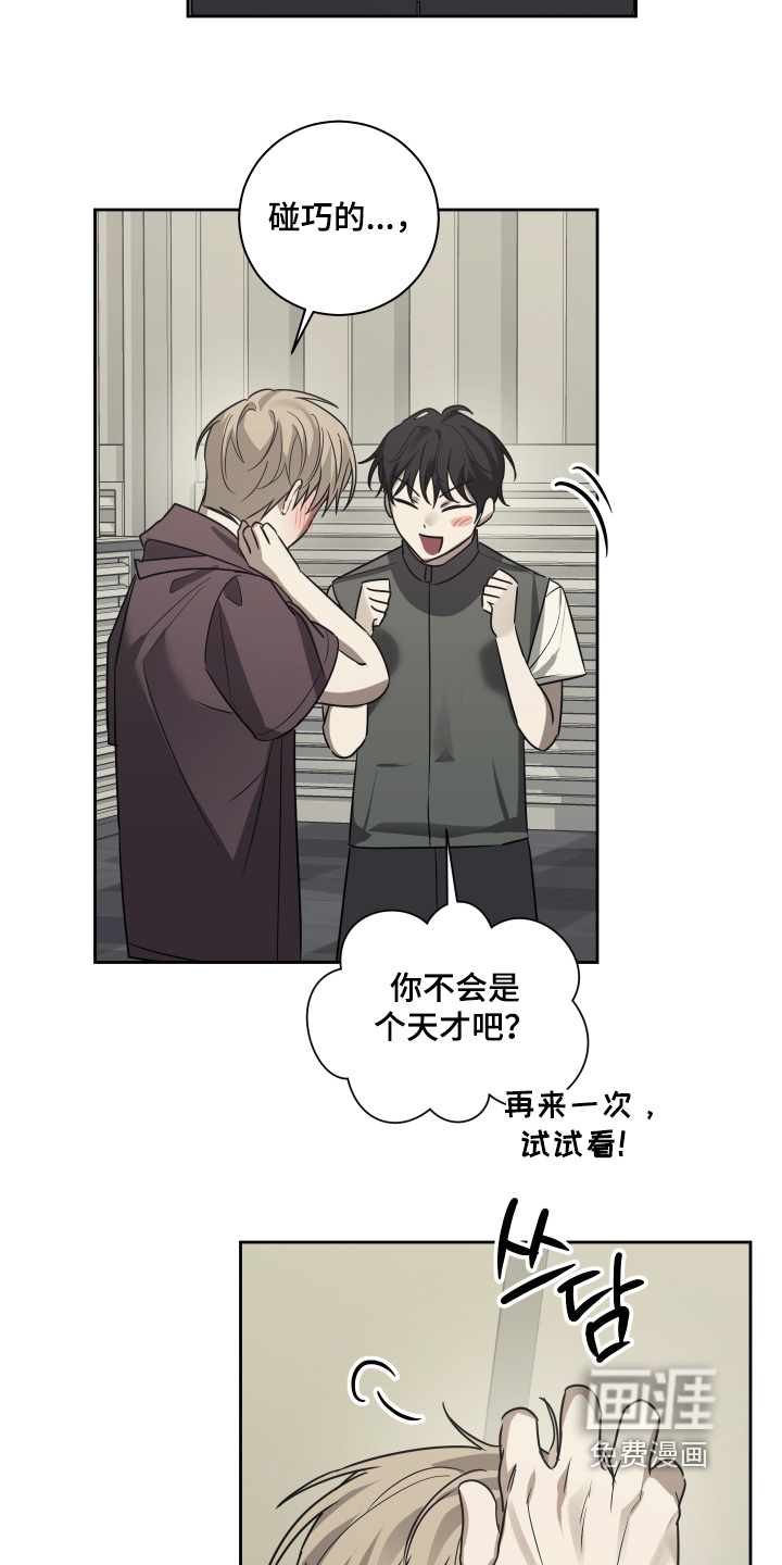 绯色默示 第23话 第1页