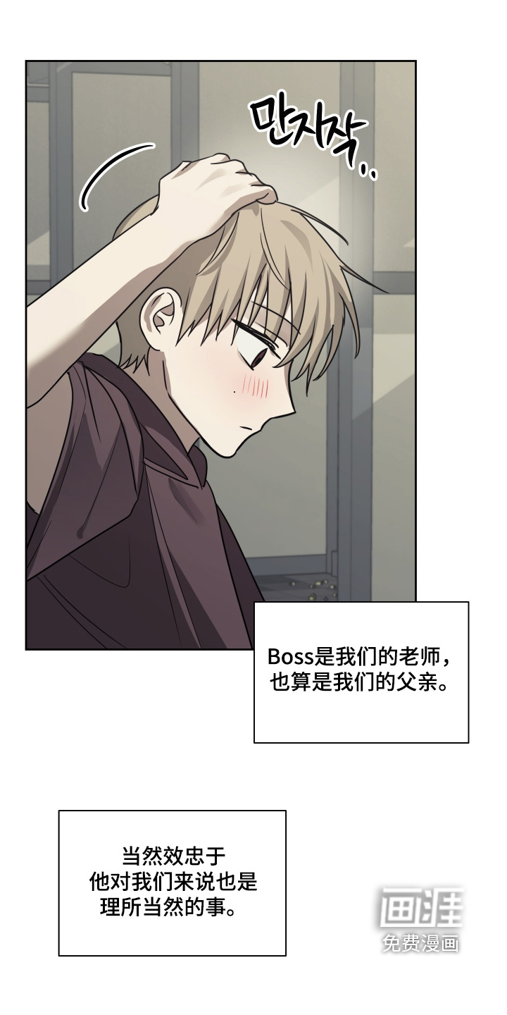 绯色默示 第23话 第5页