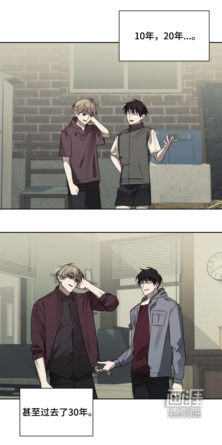 绯色默示 第23话 第6页