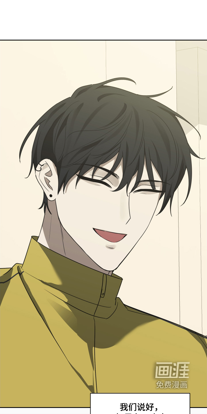 绯色默示 第23话 第7页