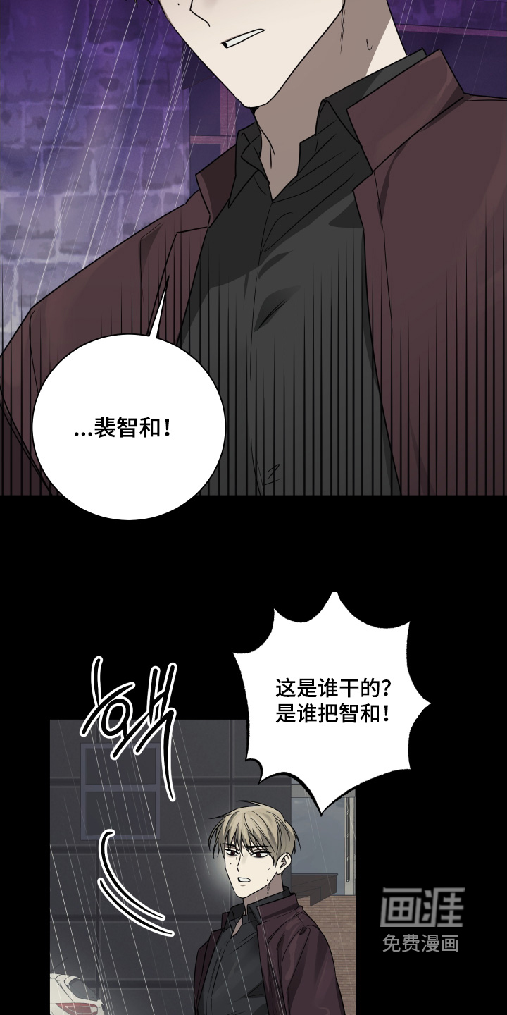 绯色默示 第23话 第10页