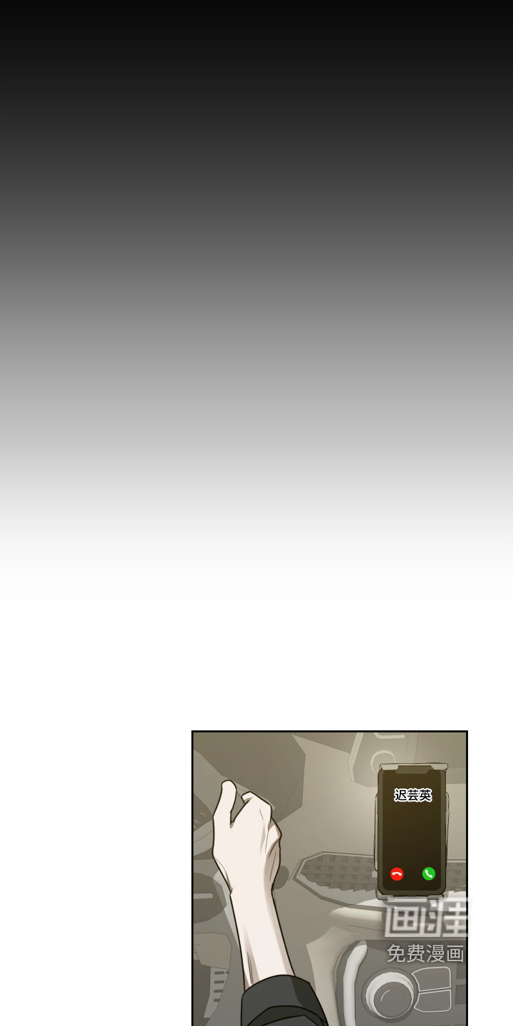 绯色默示 第23话 第14页