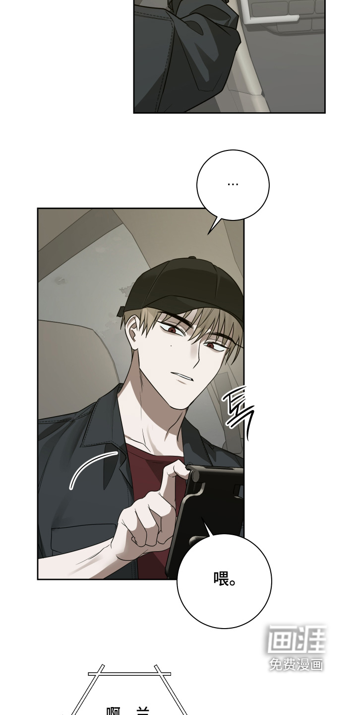 绯色默示 第23话 第15页