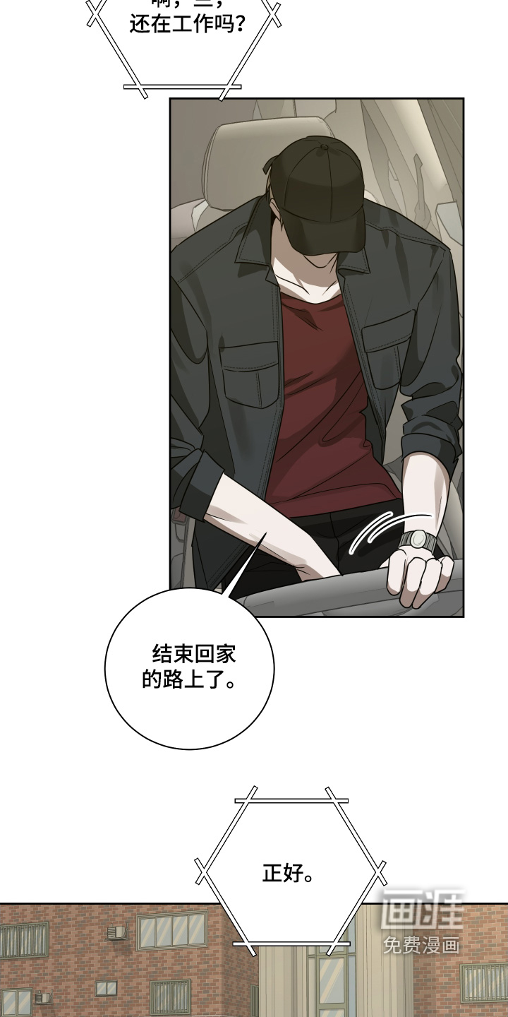 绯色默示 第23话 第16页